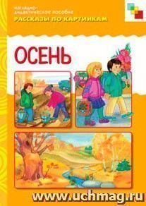 УчМаг