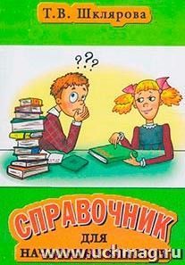 УчМаг