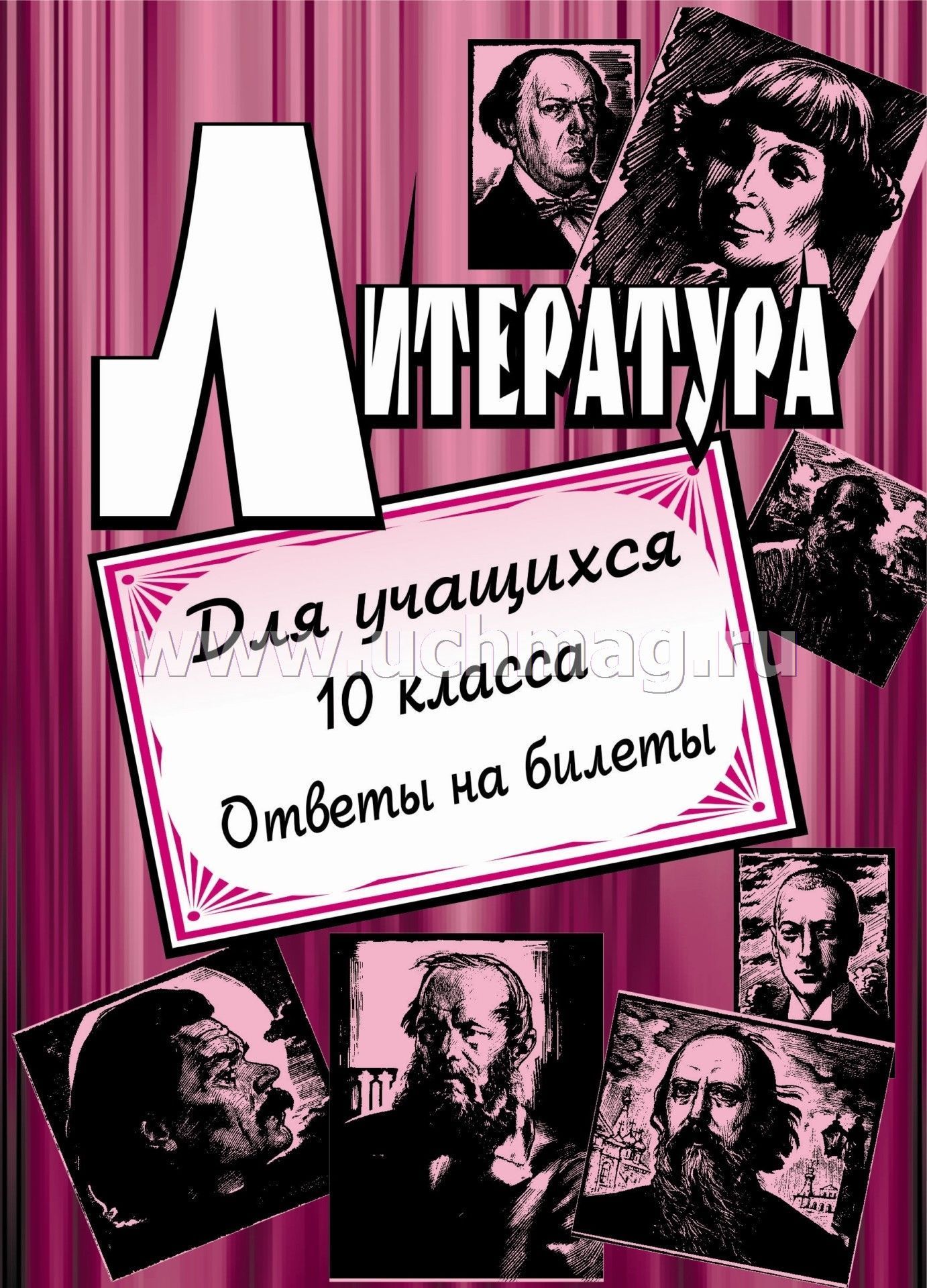 краткие примерные ответы по биологии для подготовки итоговой аттестации выпускников 9 класса в 2003 краткие примерные ответы по биологии для подготовки итоговой аттестации выпускников 9 класса в 2003