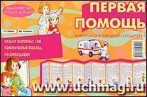 УчМаг