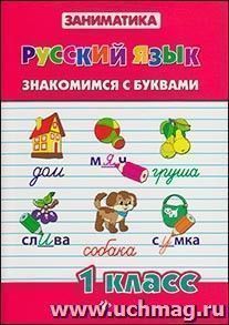 УчМаг