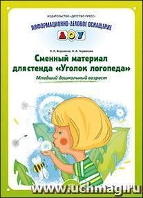 УчМаг