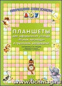УчМаг