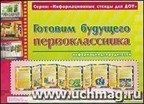 УчМаг