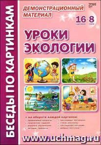 УчМаг