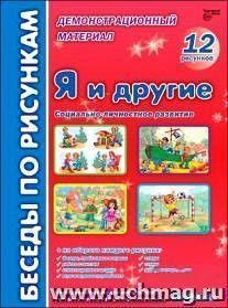 УчМаг