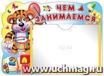 УчМаг