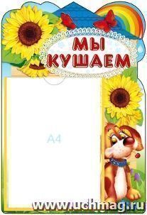 УчМаг