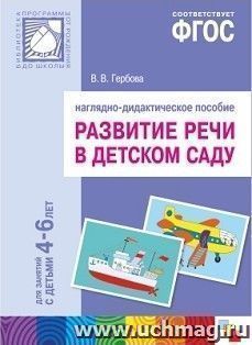 УчМаг