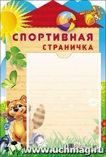 УчМаг