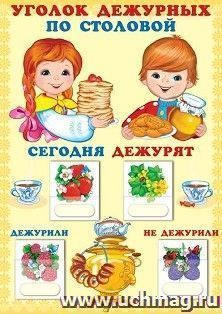 УчМаг