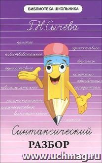 УчМаг