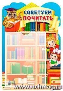 УчМаг