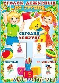 УчМаг
