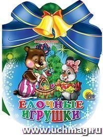 Елочные игрушки