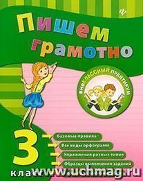 УчМаг