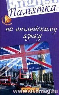 УчМаг