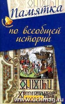 УчМаг