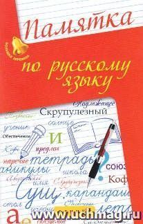 УчМаг