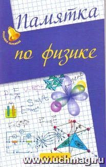 УчМаг