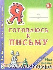 УчМаг