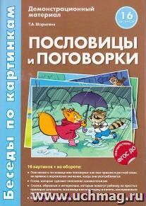 УчМаг