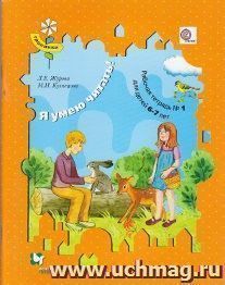 УчМаг