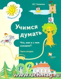 УчМаг
