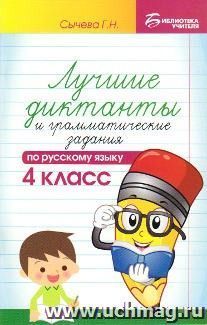 УчМаг