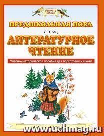 УчМаг