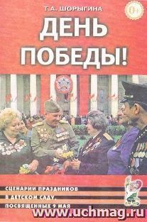 УчМаг