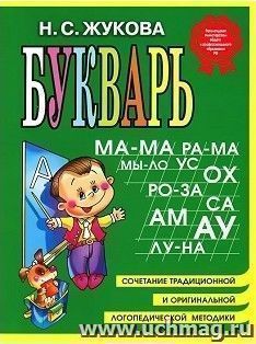 УчМаг