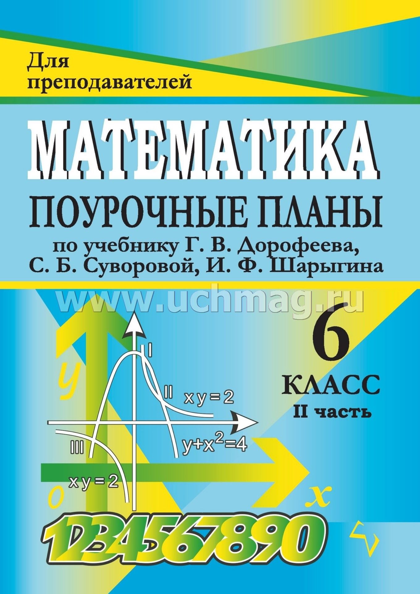 Пособие поурочное планирование по русскому языку 6 класс к учебнику полухина