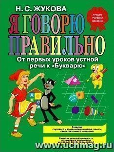 УчМаг
