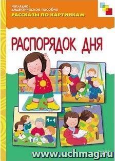 УчМаг