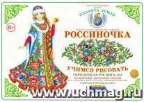 УчМаг