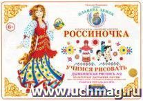 УчМаг