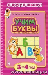 УчМаг