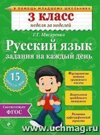УчМаг