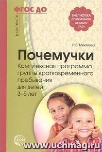 УчМаг