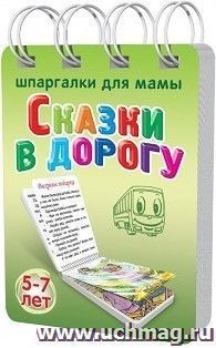 УчМаг