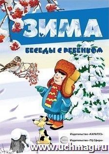 УчМаг