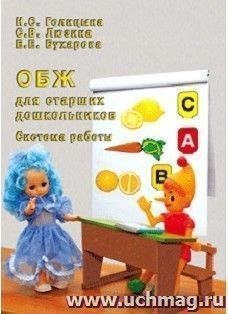 УчМаг