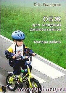 УчМаг
