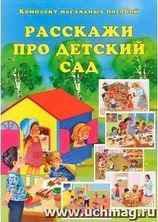 УчМаг