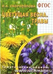 УчМаг