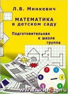 УчМаг