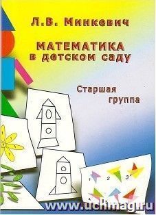 УчМаг