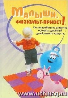 УчМаг