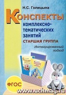 УчМаг